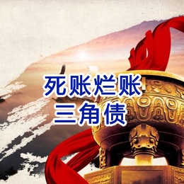 澄海要债公司